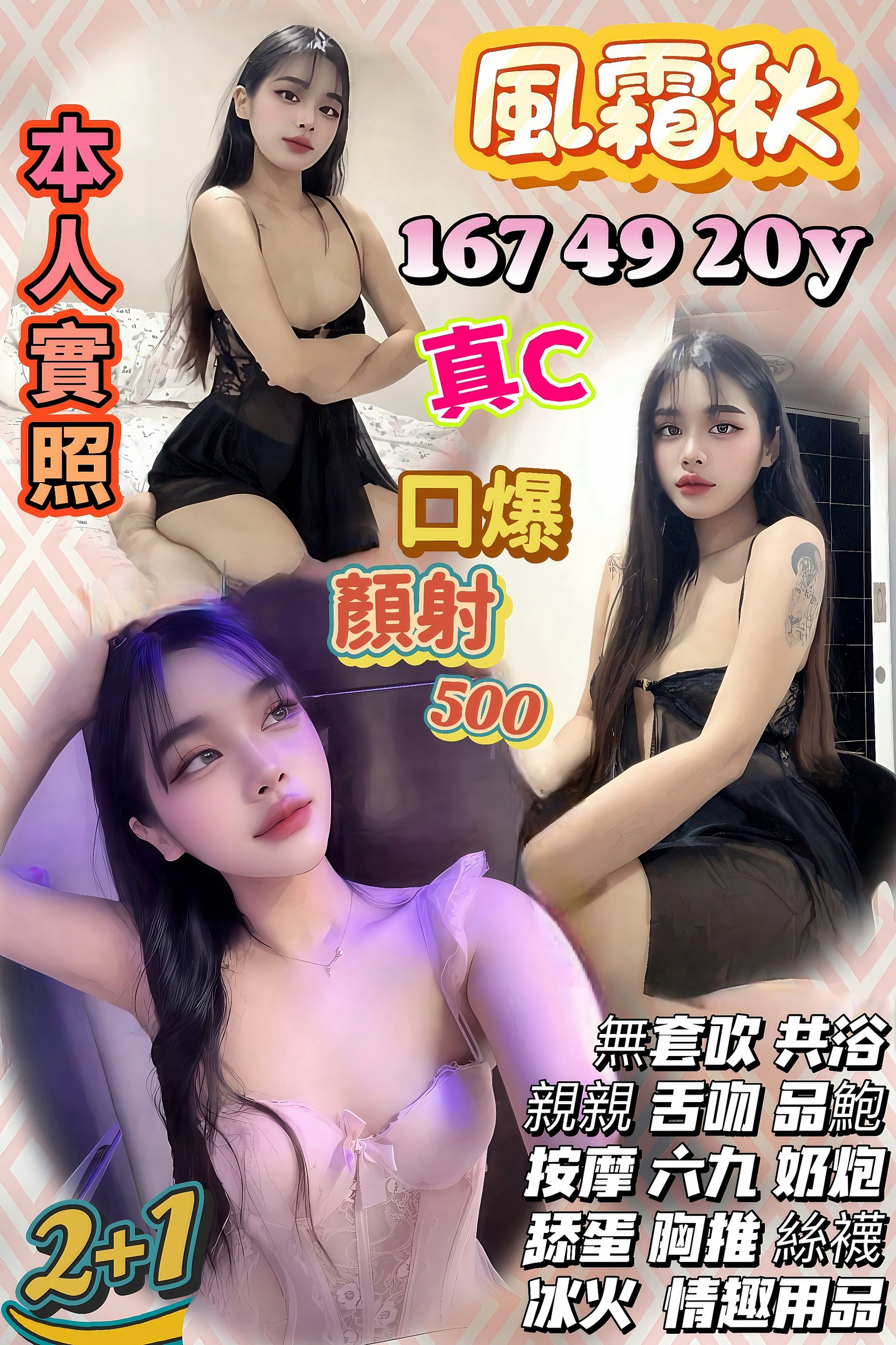 金門 美蓮 170/36E 按摩小妹